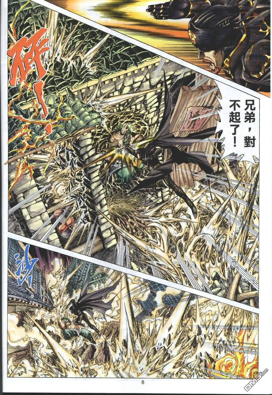 第 8 页