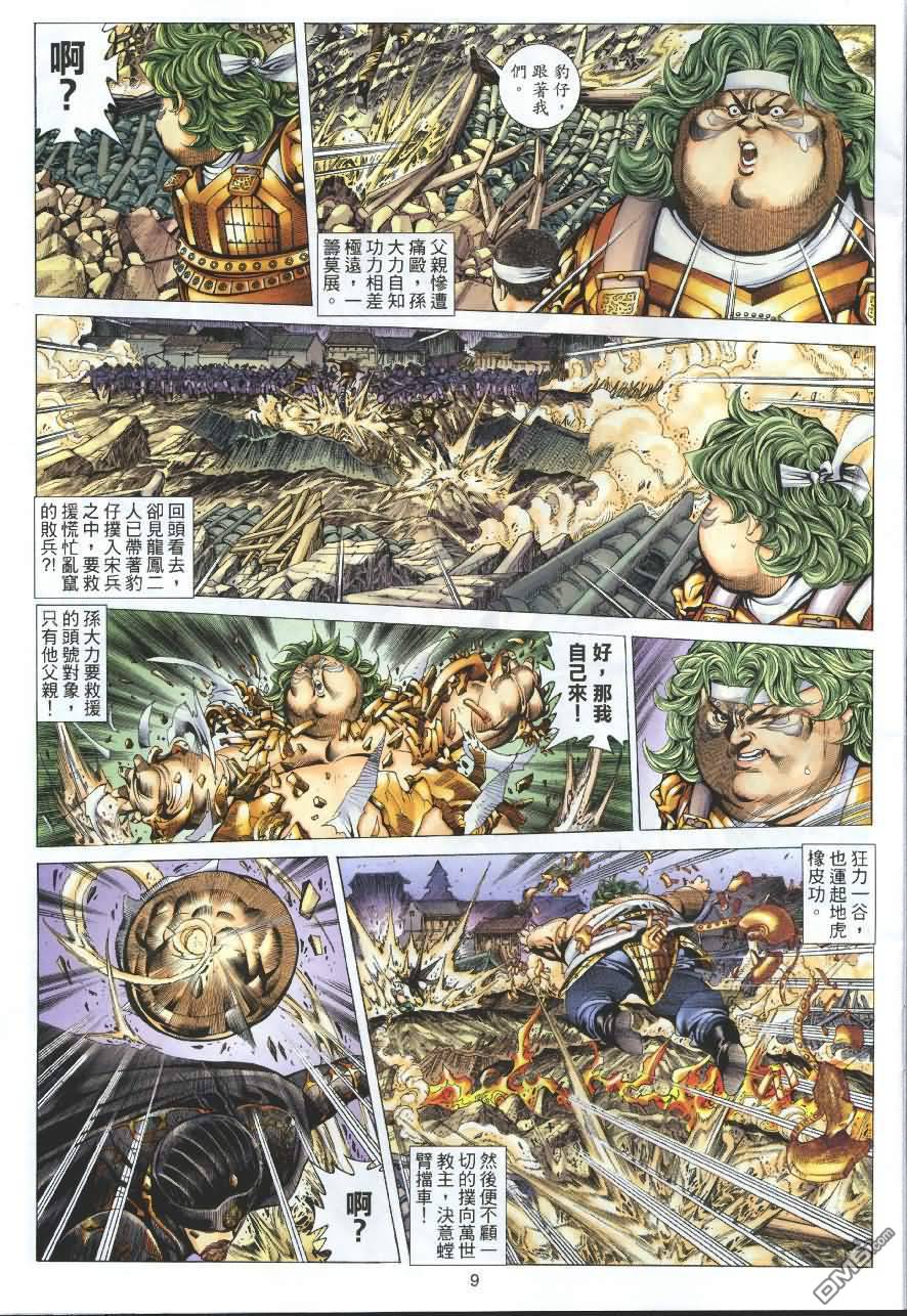 第 9 页