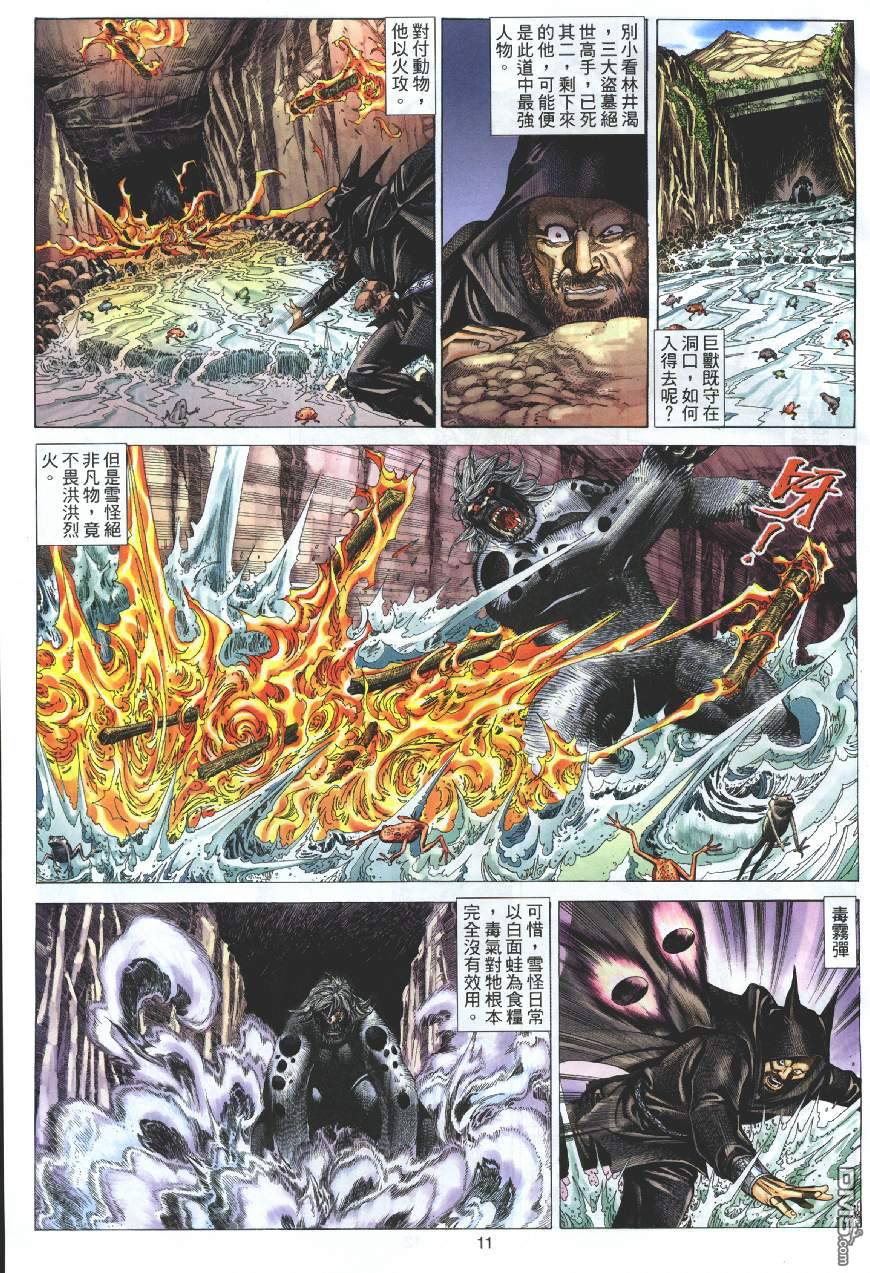 第 11 页