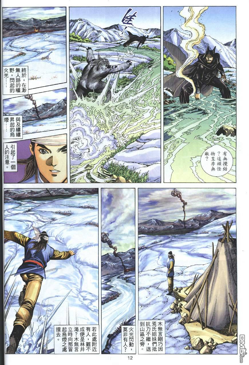 第 12 页