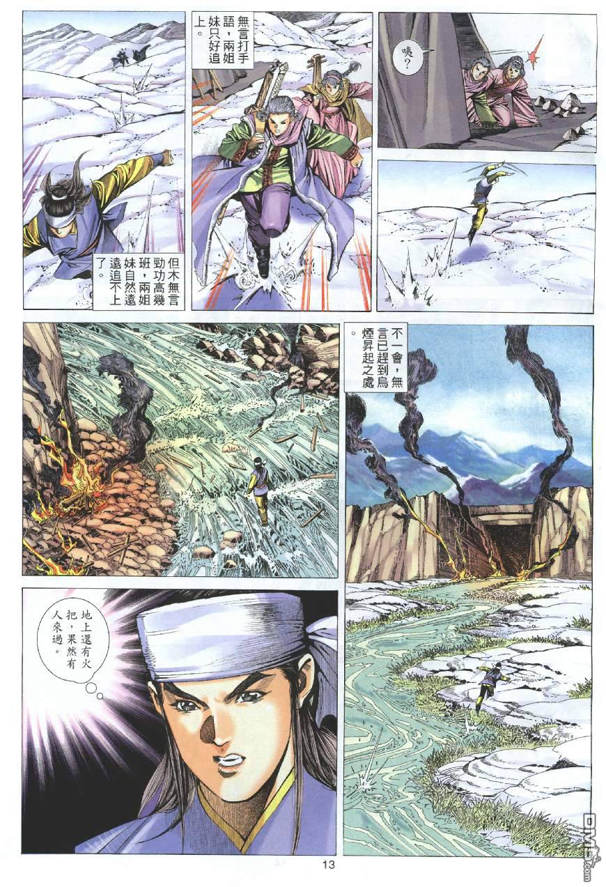 第 13 页