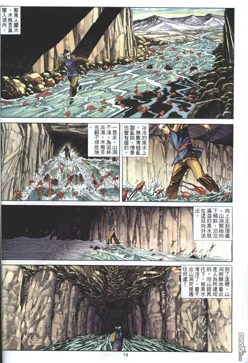 第 14 页
