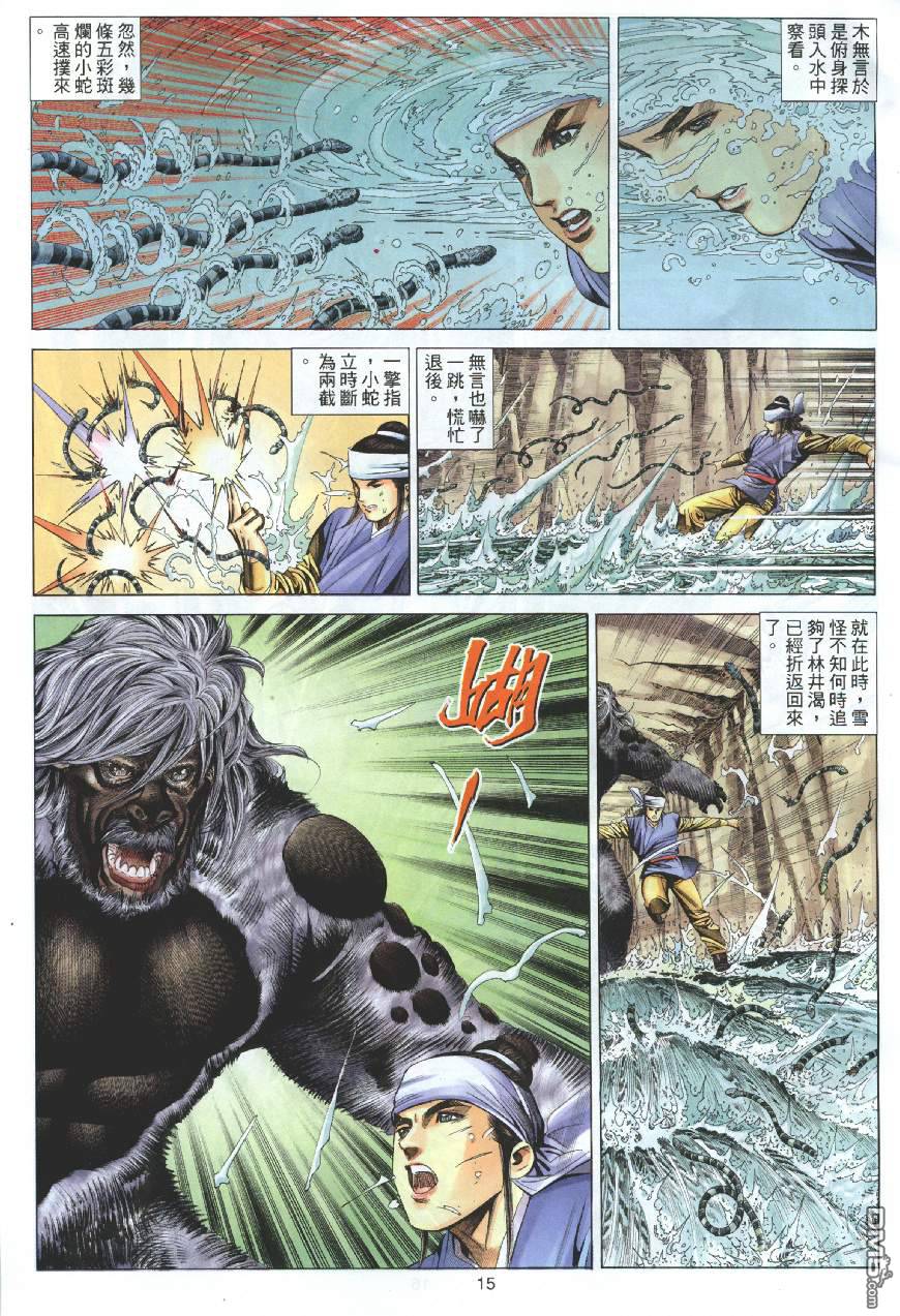 第 15 页