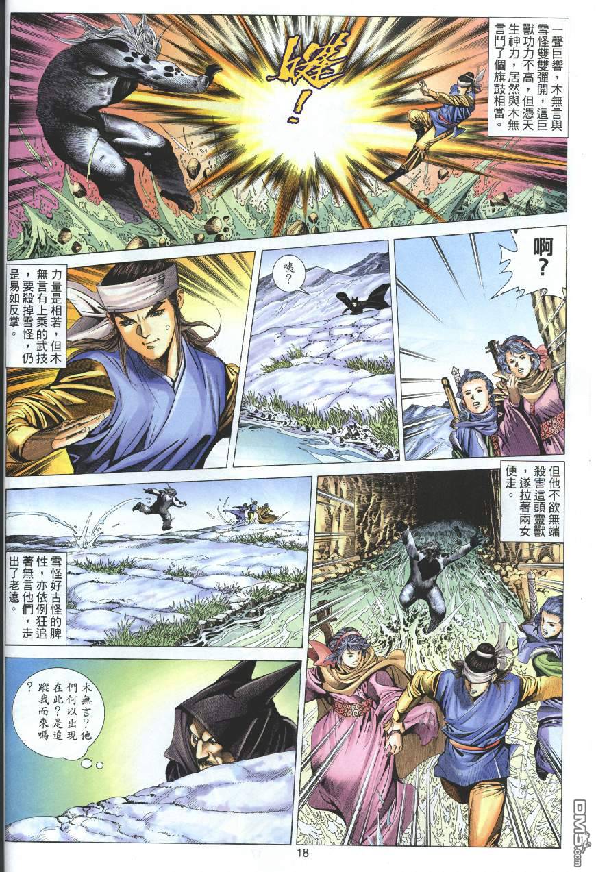 第 18 页