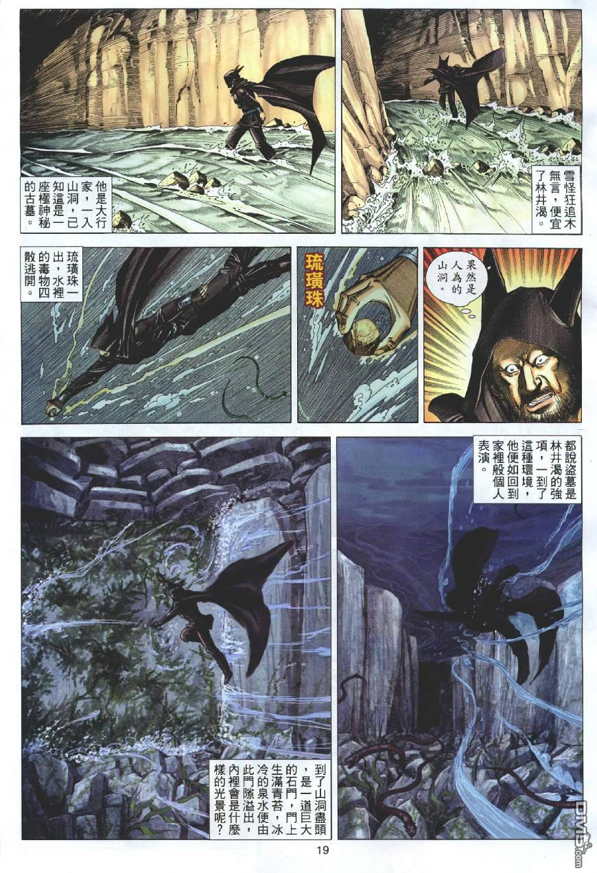 第 19 页