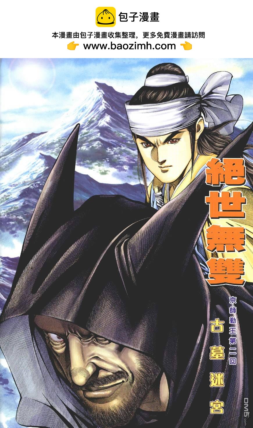 第 2 页