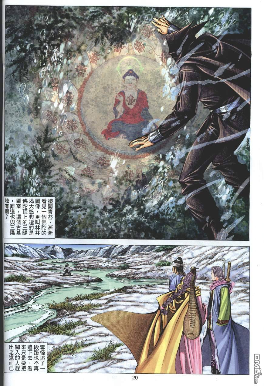 第 20 页