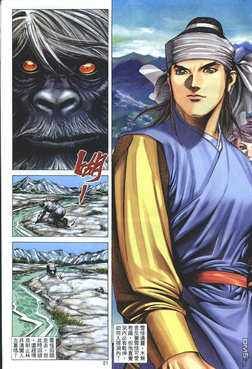 第 21 页