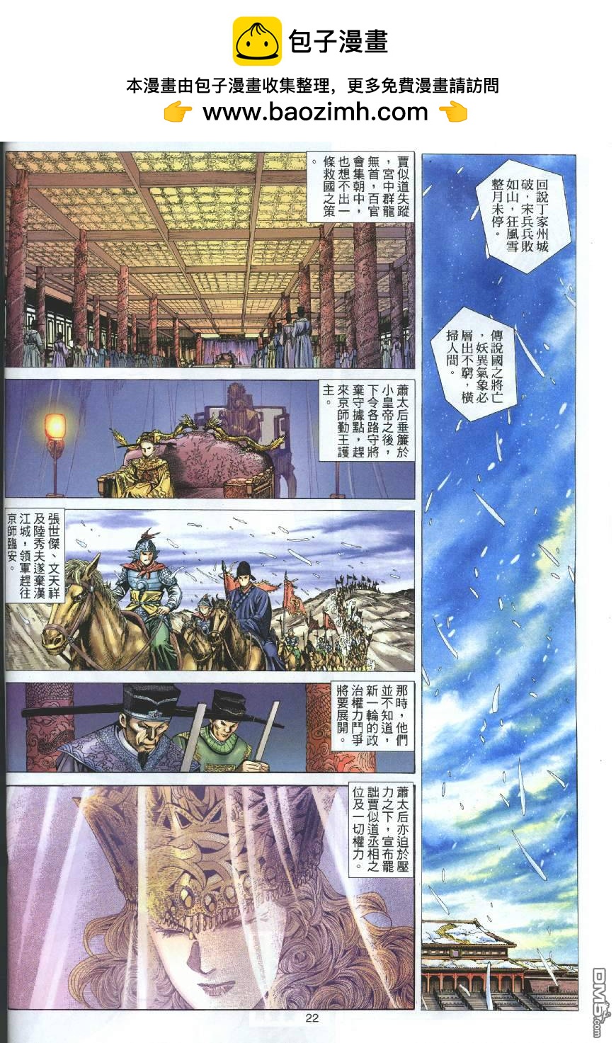 第 22 页