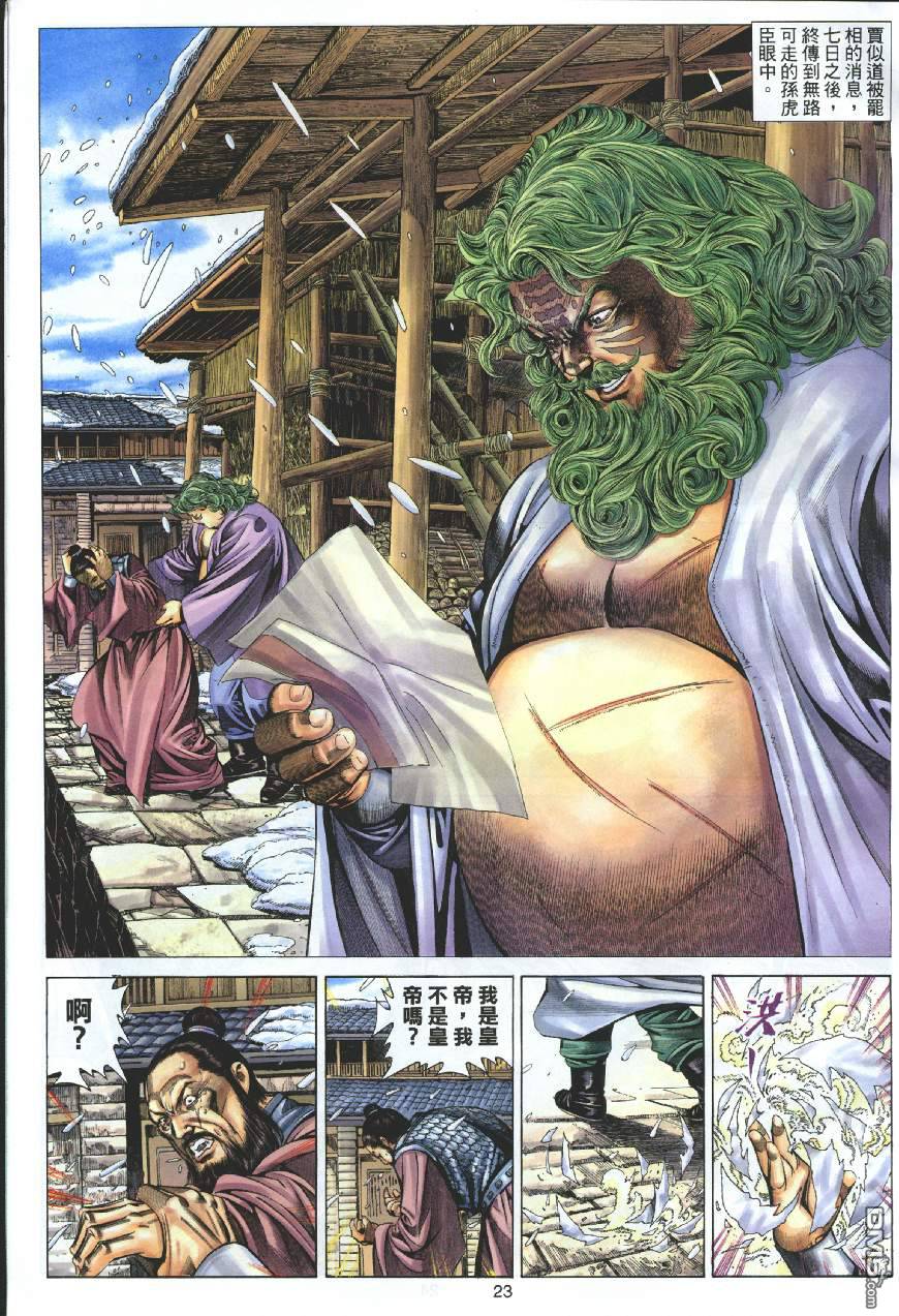 第 23 页