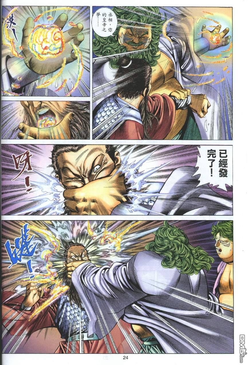 第 24 页