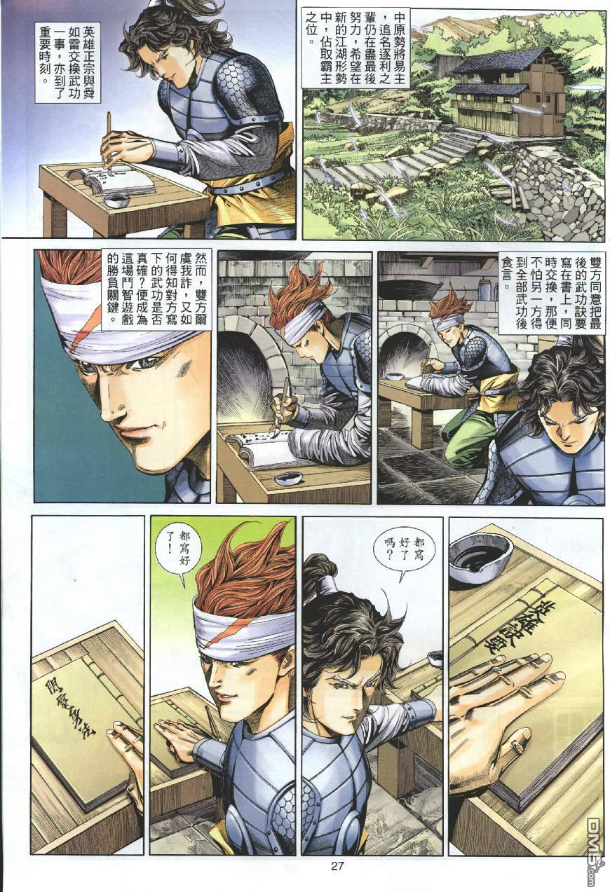第 27 页