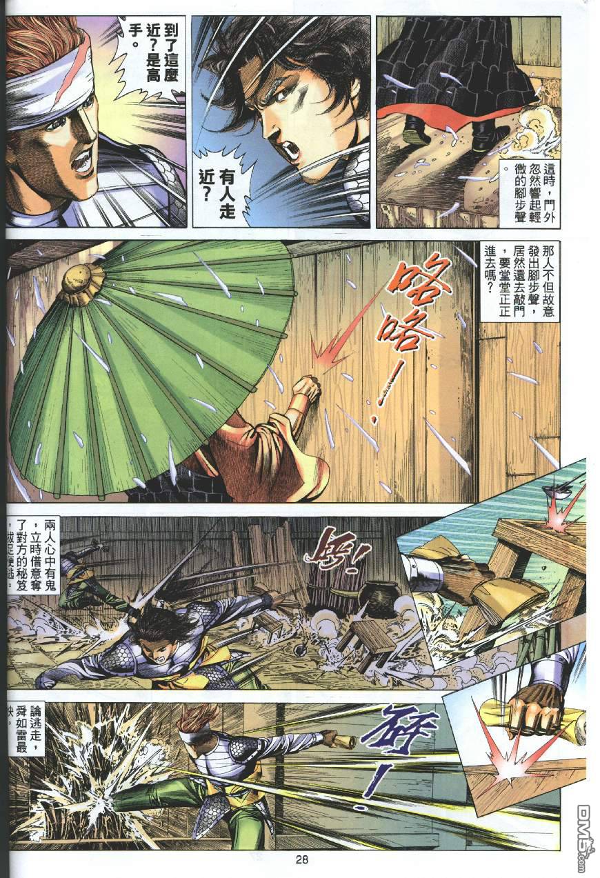 第 28 页