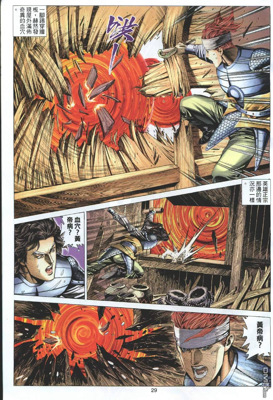 第 29 页