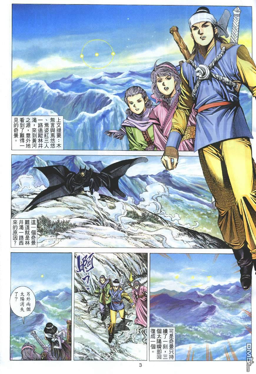 第 3 页
