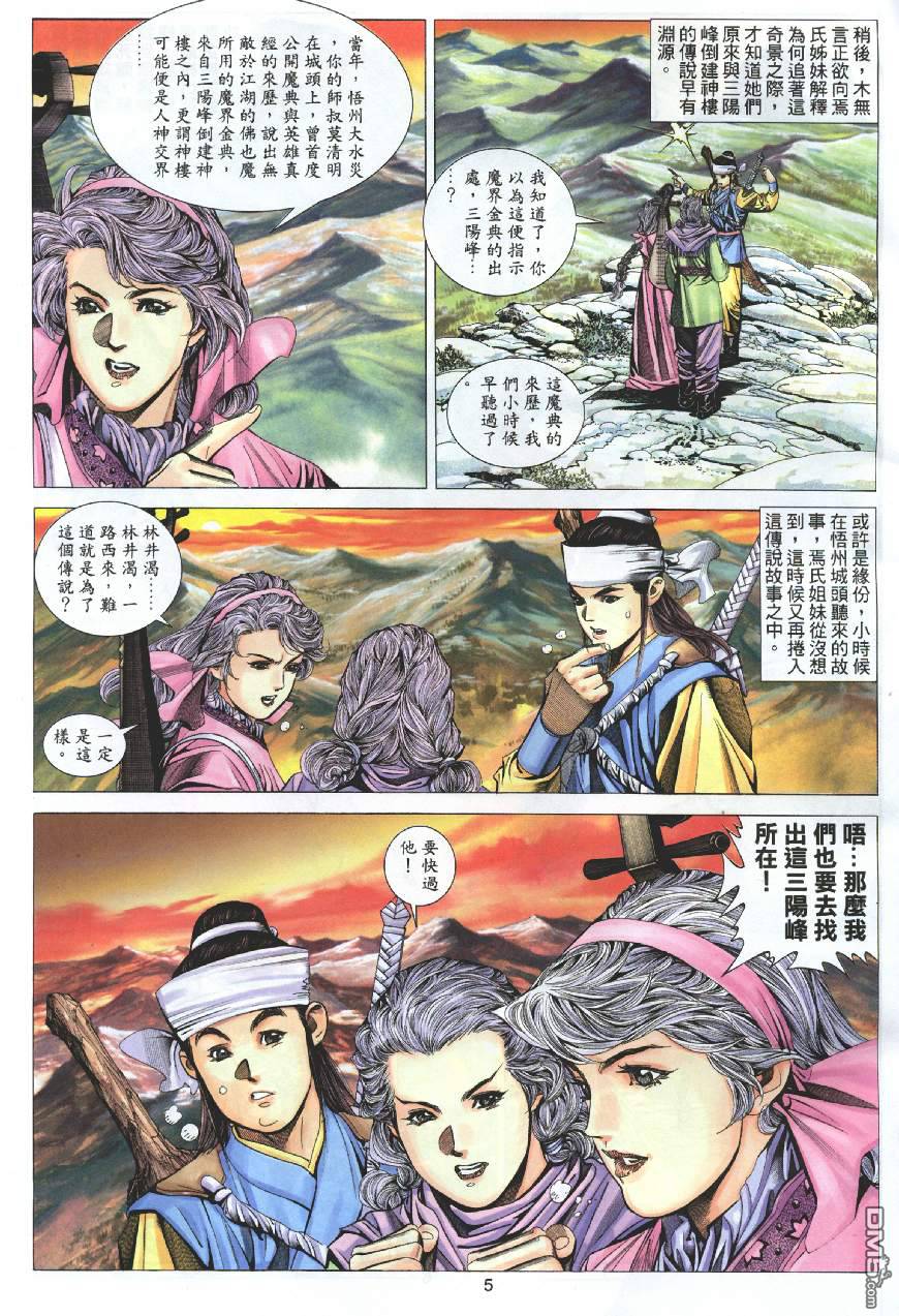 第 5 页