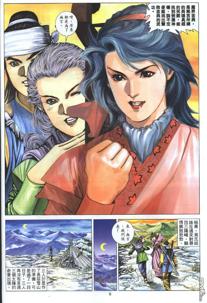 第 6 页