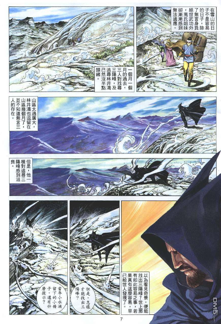 第 7 页