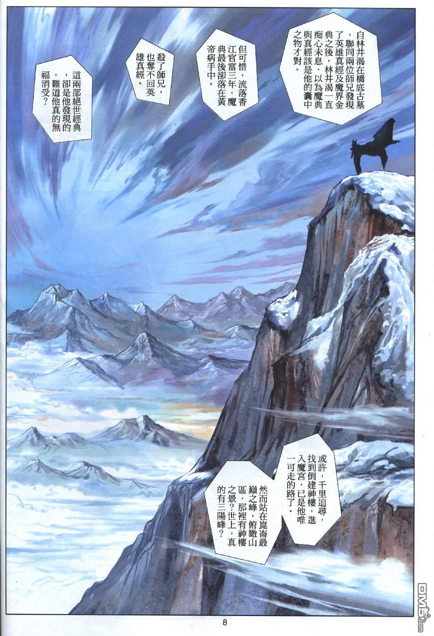 第 8 页