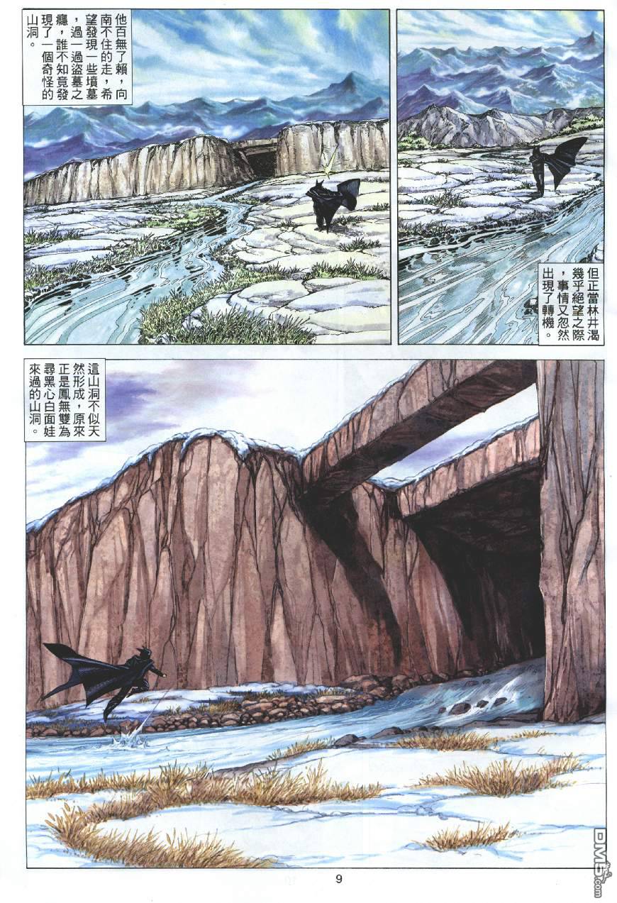 第 9 页