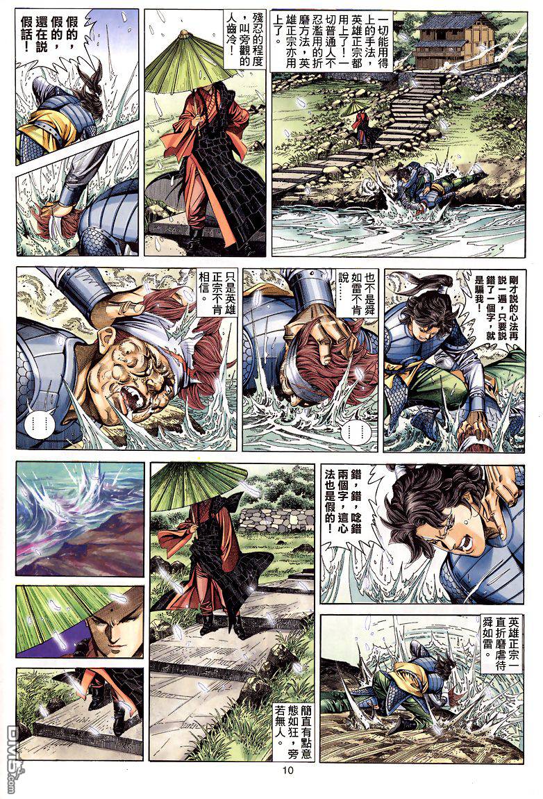 第 10 页