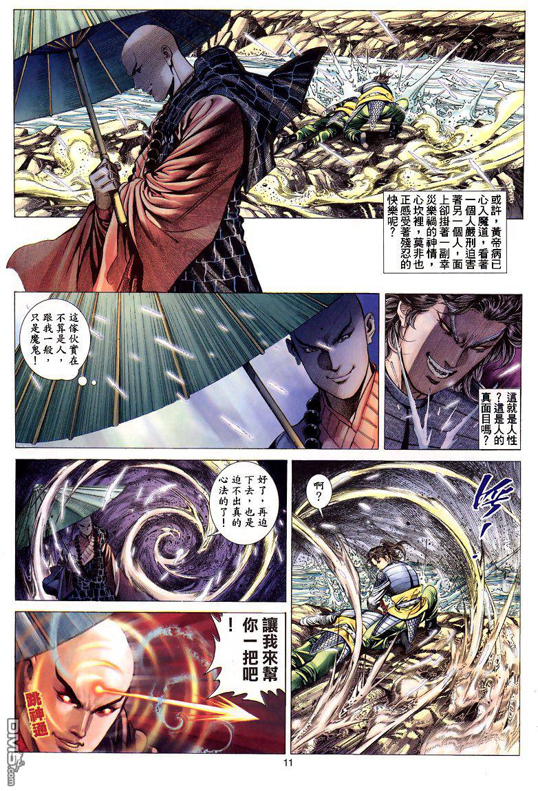 第 11 页