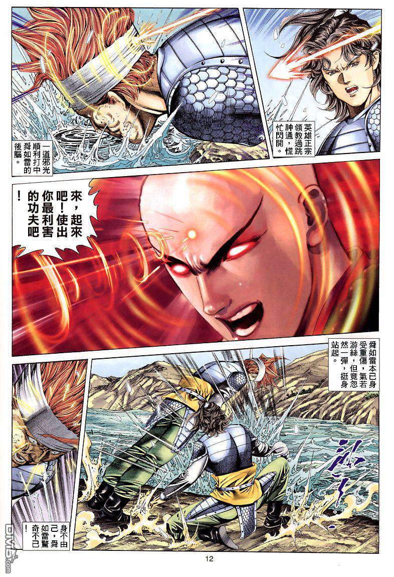 第 12 页