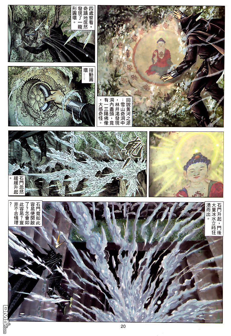 第 20 页