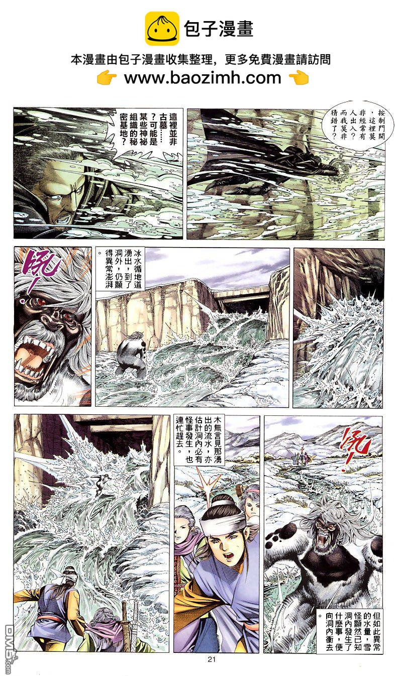 第 21 页