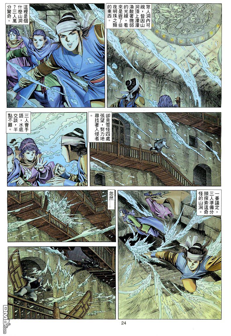 第 24 页