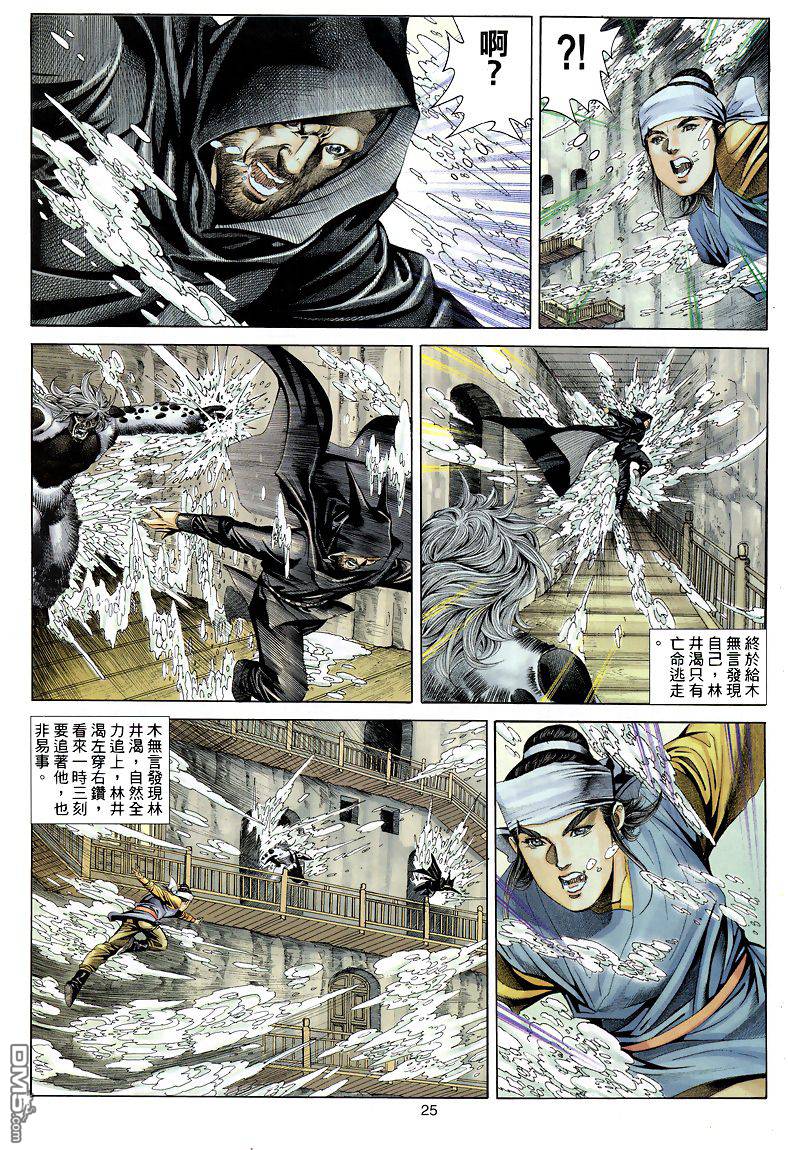 第 25 页