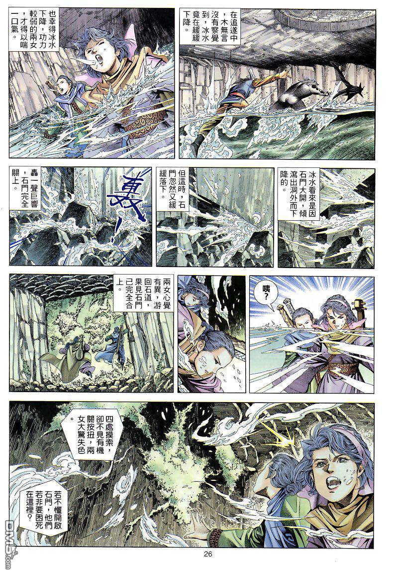 第 26 页