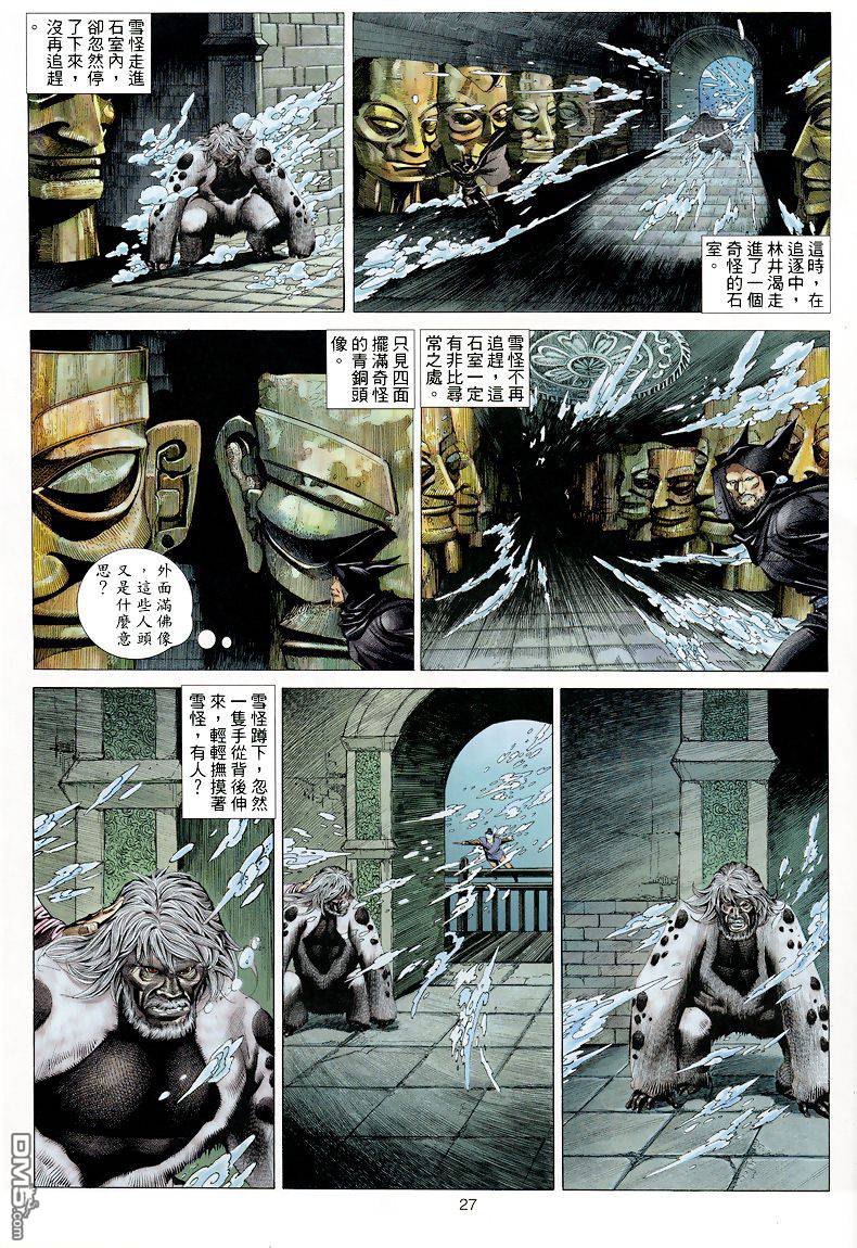 第 27 页
