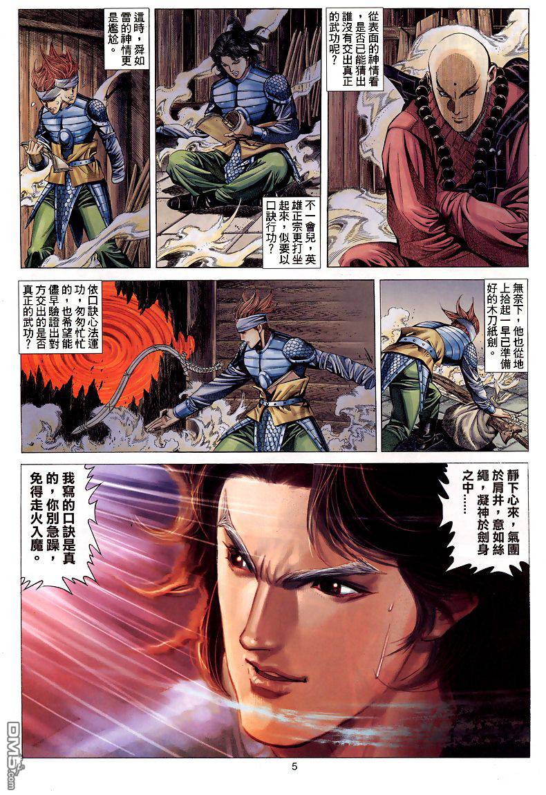 第 5 页
