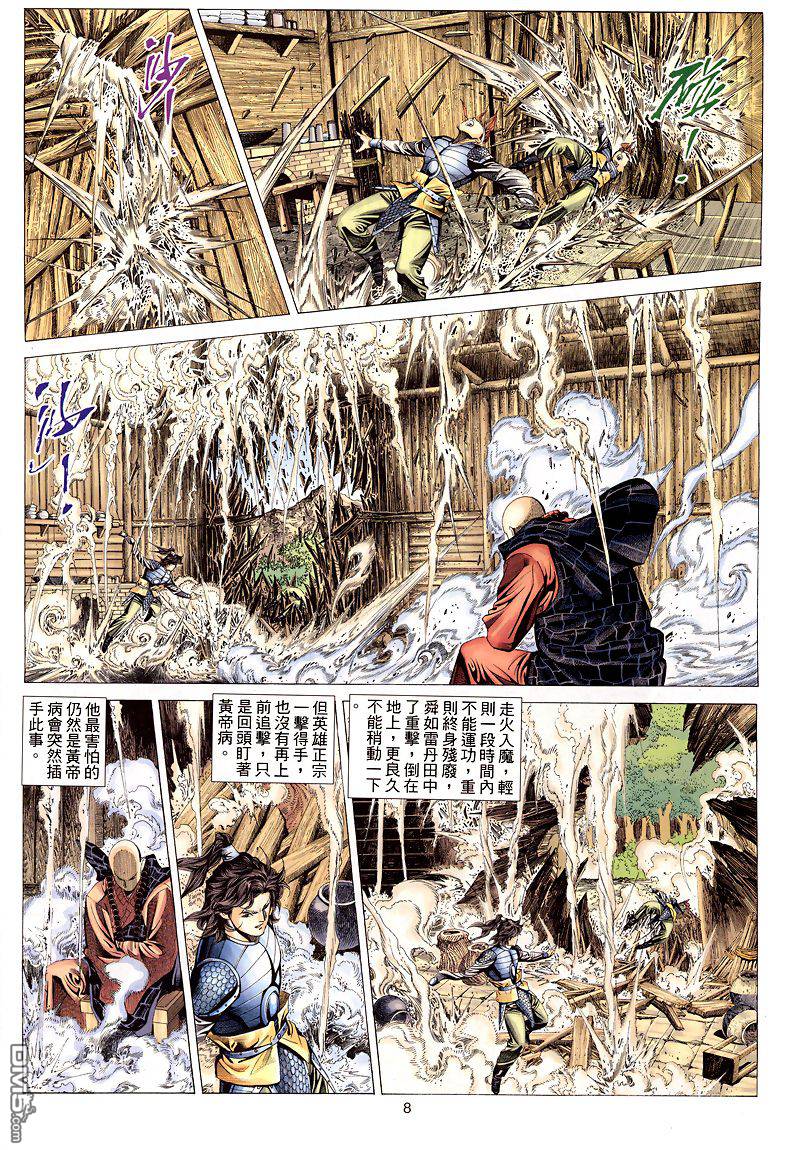 第 8 页