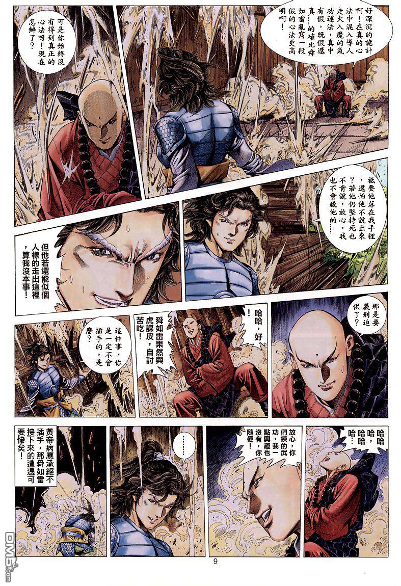 第 9 页