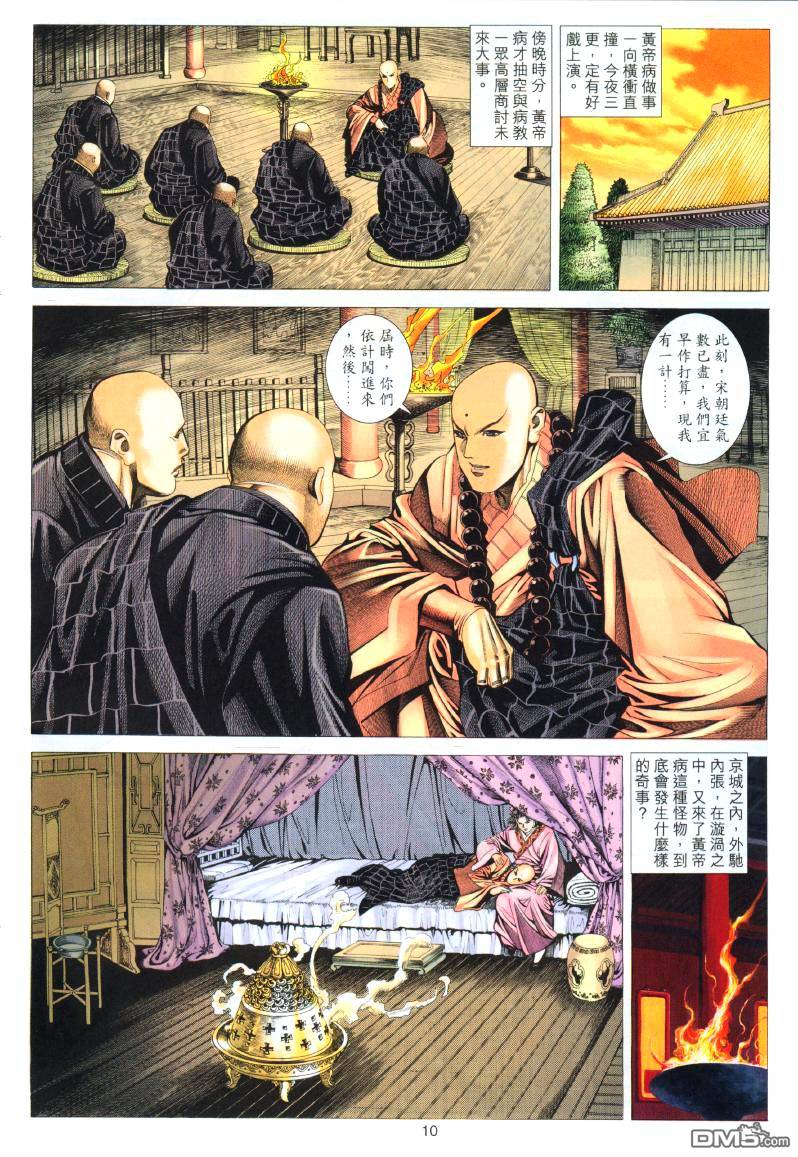 第 10 页