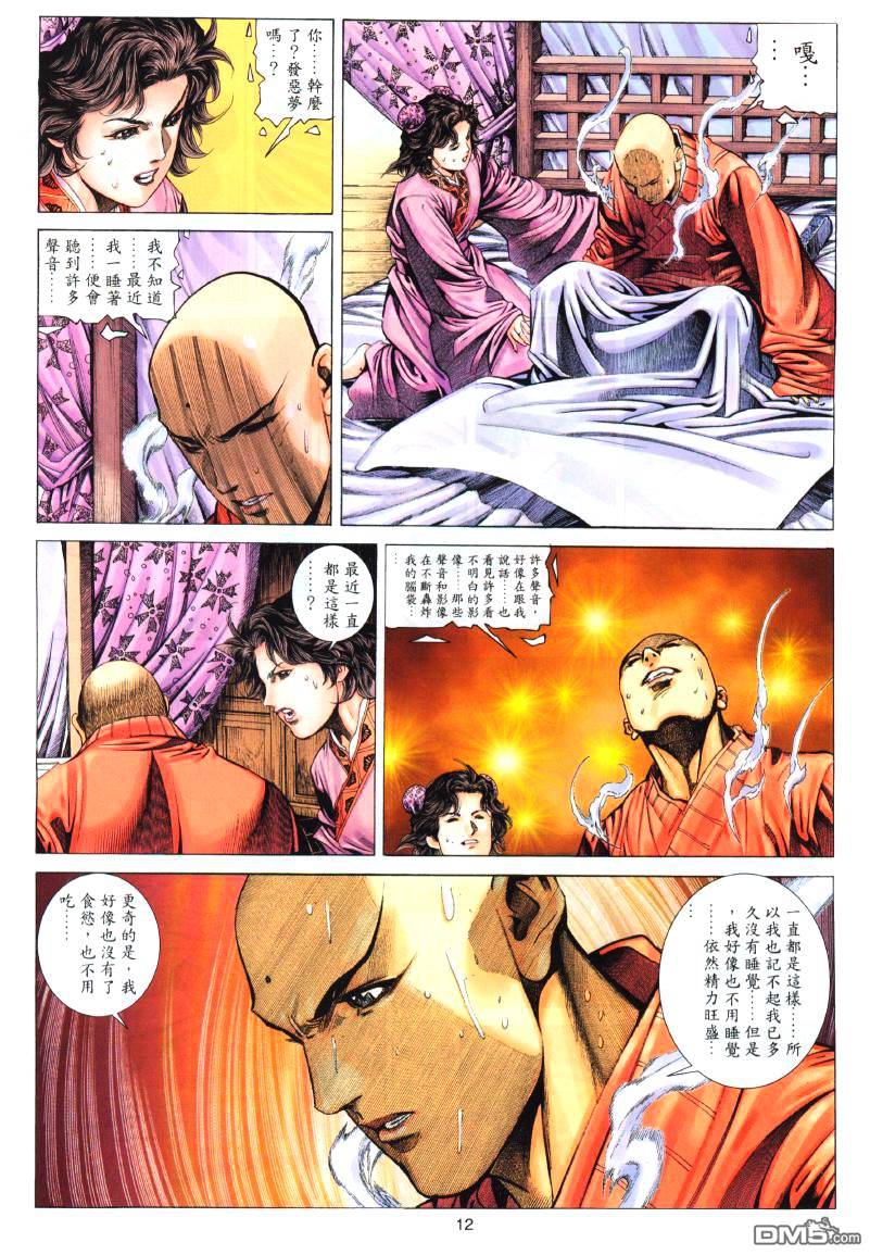 第 12 页
