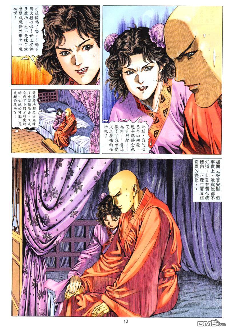 第 13 页