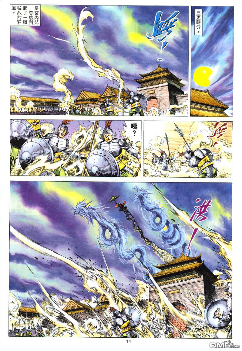 第 14 页