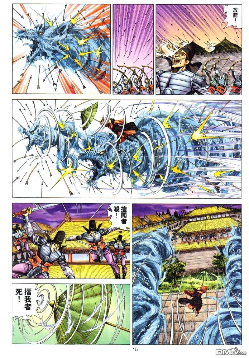 第 15 页