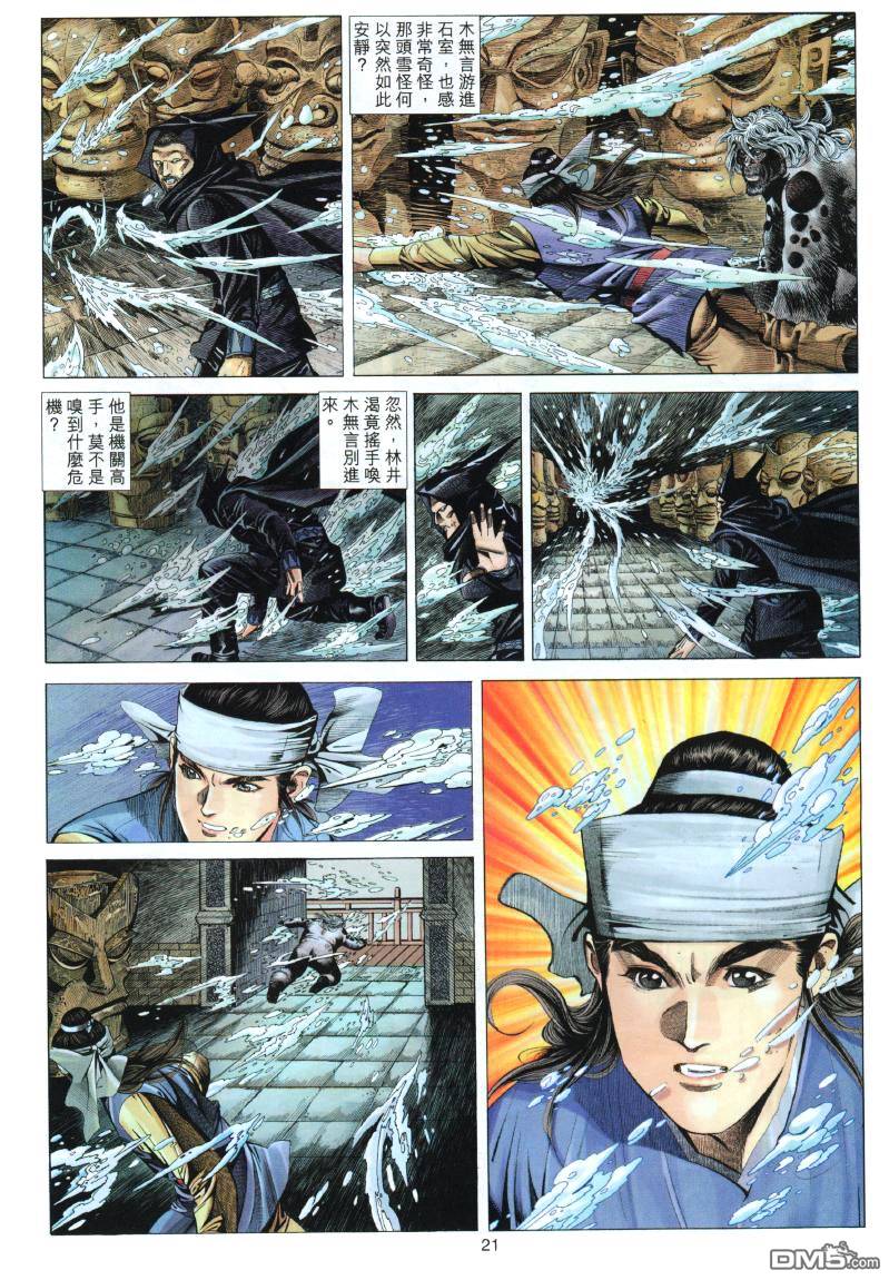 第 20 页