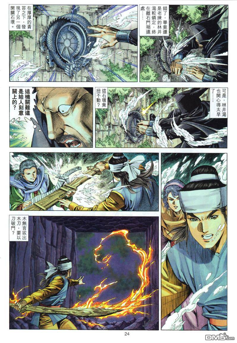 第 23 页