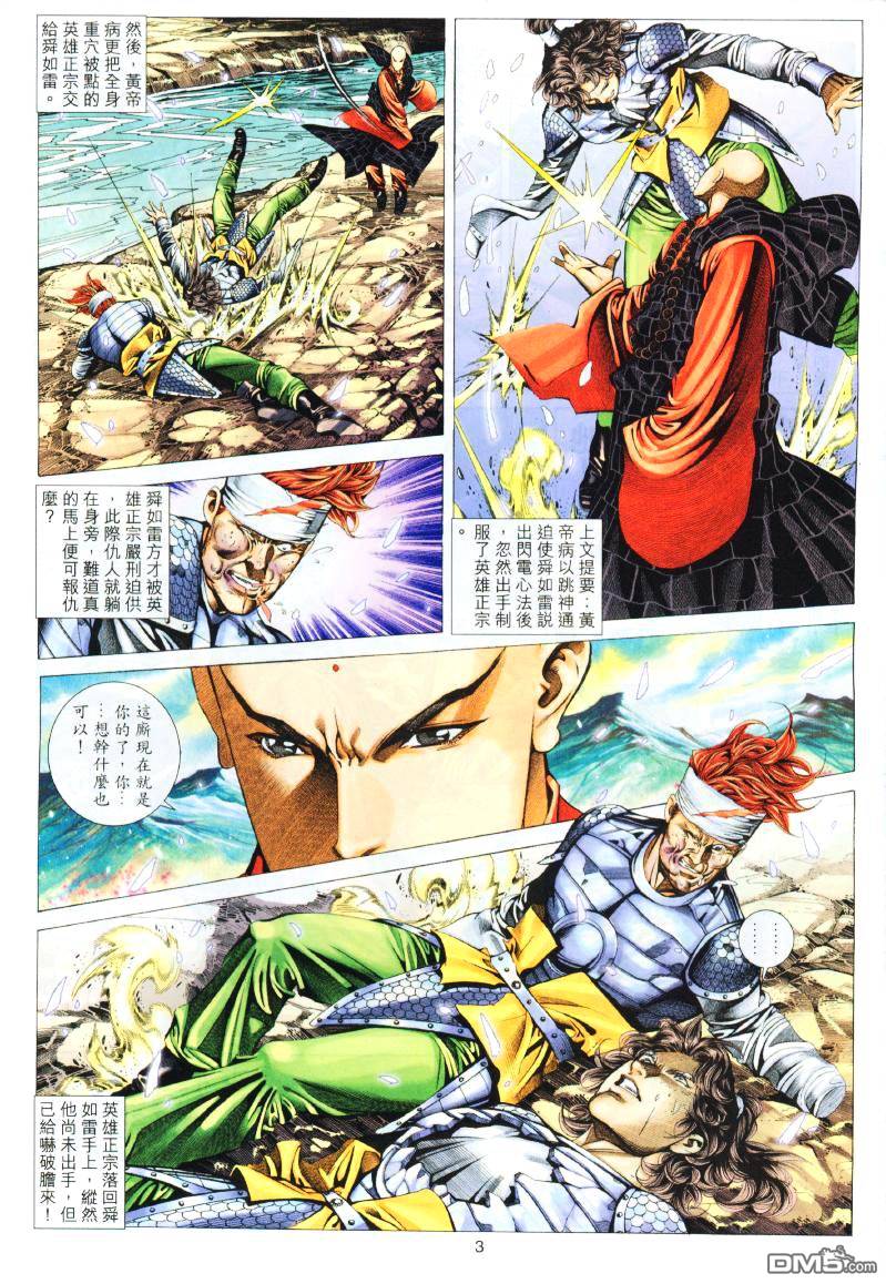 第 3 页