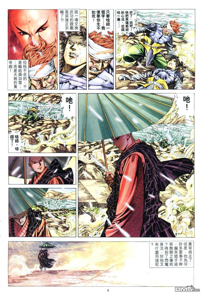 第 4 页