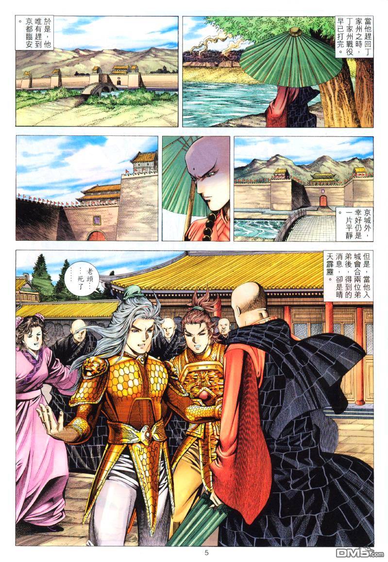 第 5 页