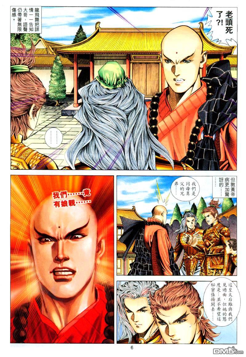 第 6 页