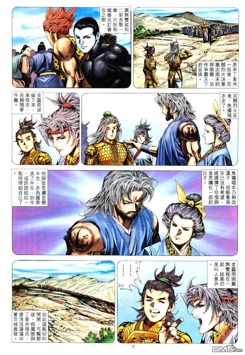 第 7 页