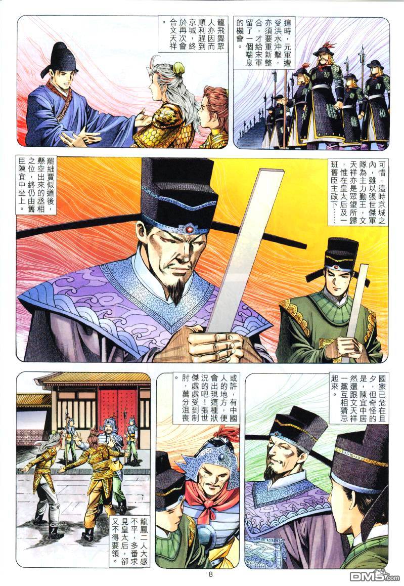 第 8 页