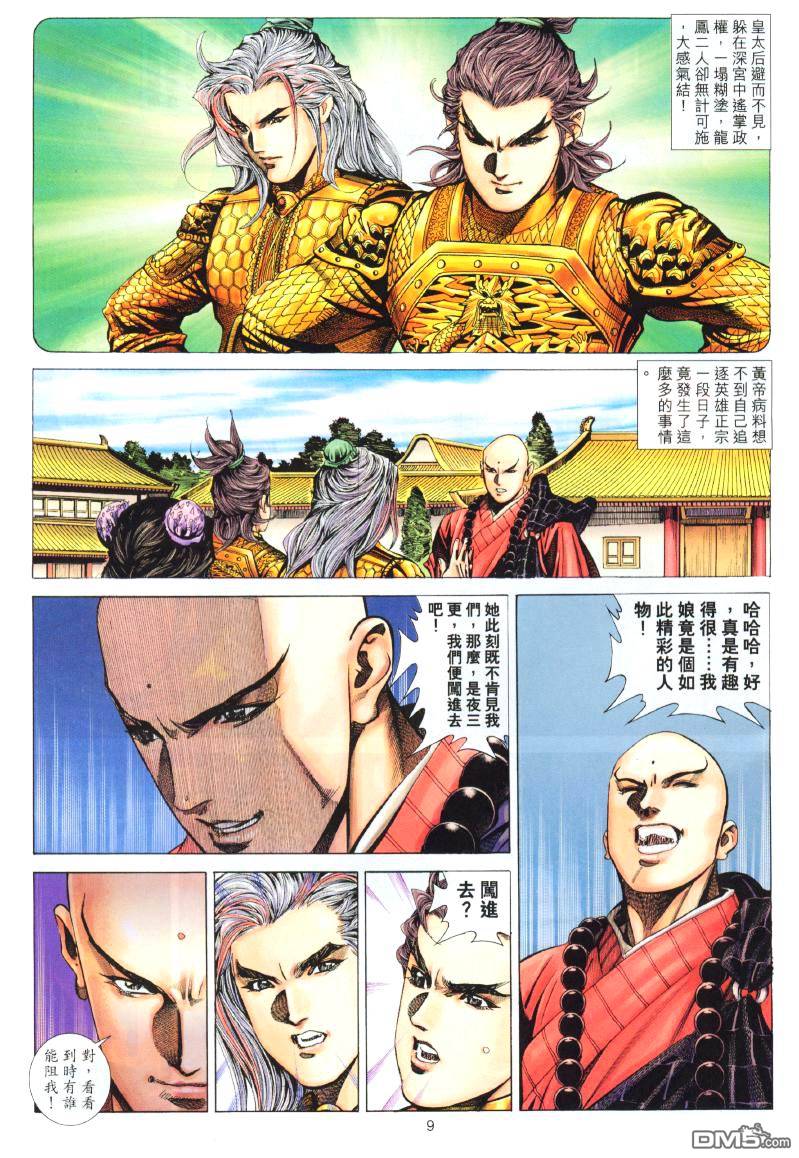 第 9 页